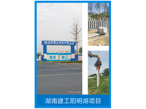 湖南建工陽明湖項(xiàng)目